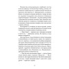 Четвертый корпус, или Уравнение Бернулли