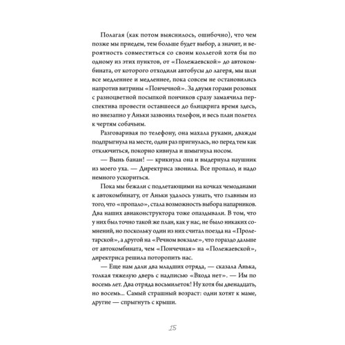 Четвертый корпус, или Уравнение Бернулли