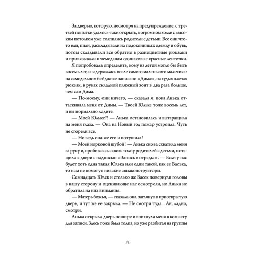 Четвертый корпус, или Уравнение Бернулли