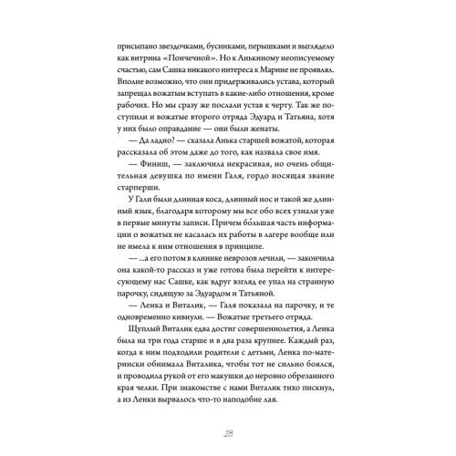 Четвертый корпус, или Уравнение Бернулли