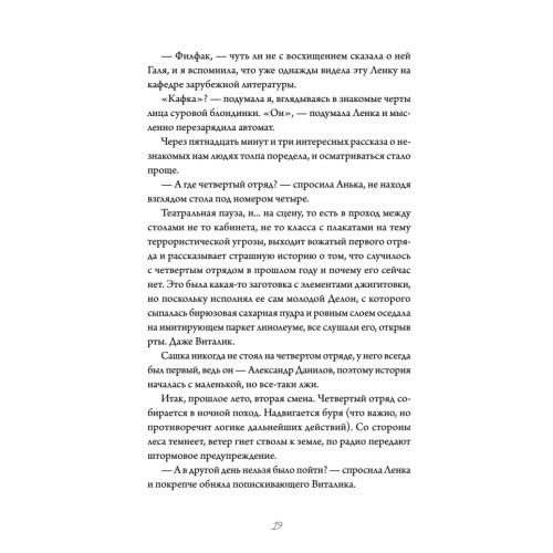 Четвертый корпус, или Уравнение Бернулли