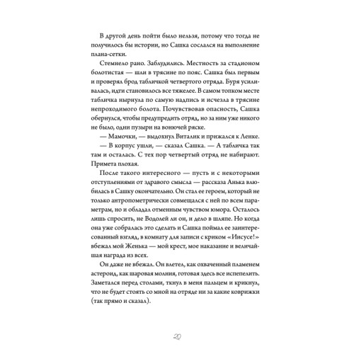 Четвертый корпус, или Уравнение Бернулли