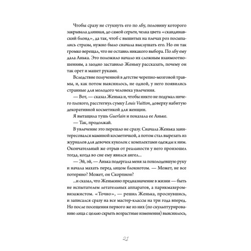Четвертый корпус, или Уравнение Бернулли