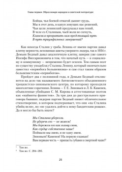 Сталин: между мифом и реальностью