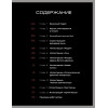 Дизайн фэнтези-персонажей: техники иллюстрации. Туториалы от азиатских художников