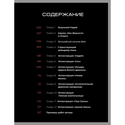Дизайн фэнтези-персонажей: техники иллюстрации. Туториалы от азиатских художников