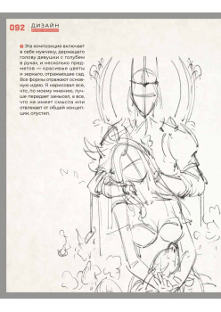 Дизайн фэнтези-персонажей: техники иллюстрации. Туториалы от азиатских художников