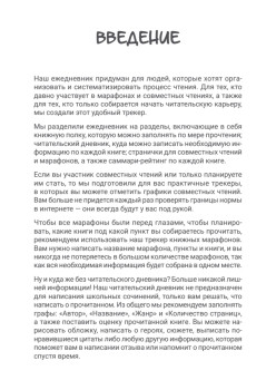 Ежедневник. Трекер чтения (красный)