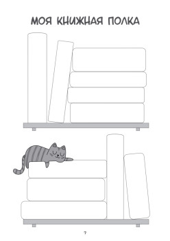 Ежедневник. Трекер чтения (красный)