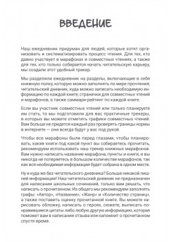 Ежедневник. Трекер чтения (синий)