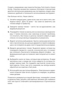 Ежедневник. Трекер чтения (синий)