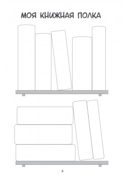 Ежедневник. Трекер чтения (синий)