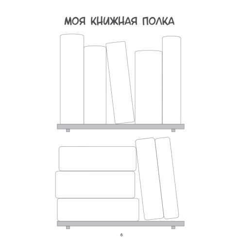 Ежедневник. Трекер чтения (синий)