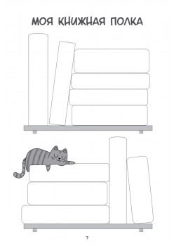 Ежедневник. Трекер чтения (синий)