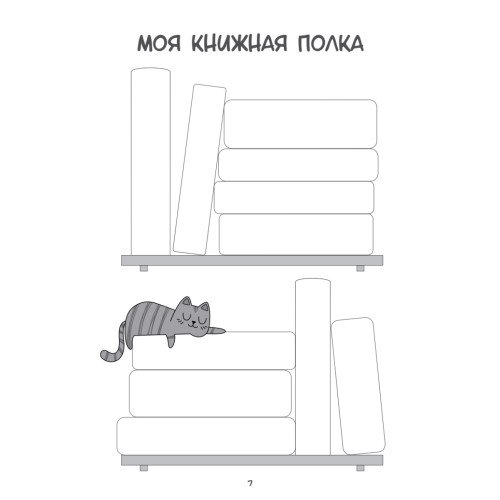 Ежедневник. Трекер чтения (синий)