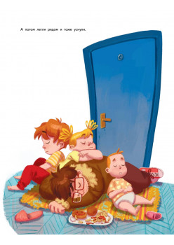 Бутерброды с колбасой и другие папины подвиги