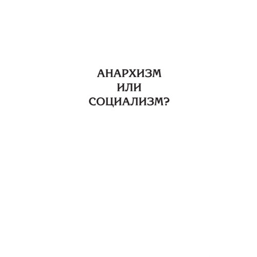 Сталин И. В. Избранное. Питер покет