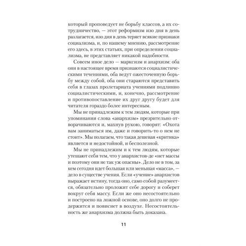 Сталин И. В. Избранное. Питер покет
