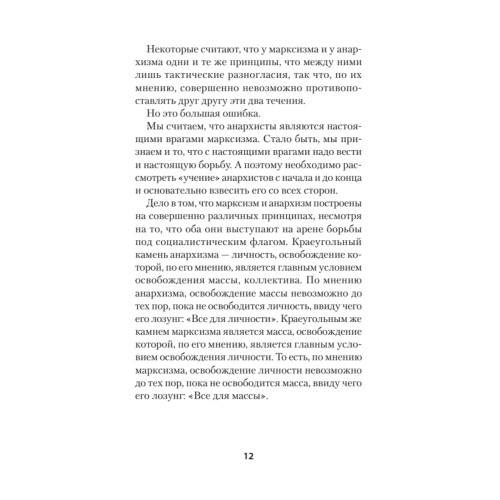 Сталин И. В. Избранное. Питер покет
