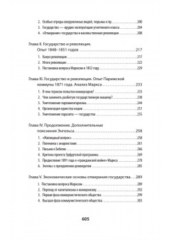 Ленин В. И. Избранное. Питер покет