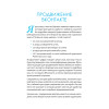 SMM по-русски