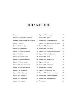 Ты — художник. 33 упражнения для развития креативности