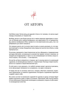 Ты — художник. 33 упражнения для развития креативности