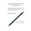Ты — художник. 33 упражнения для развития креативности