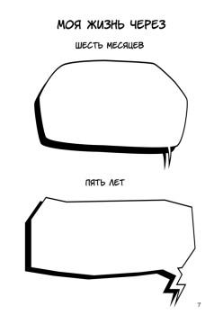 Ежедневник «Designing my life. Кайдзен - японская система осознанного планирования жизни»