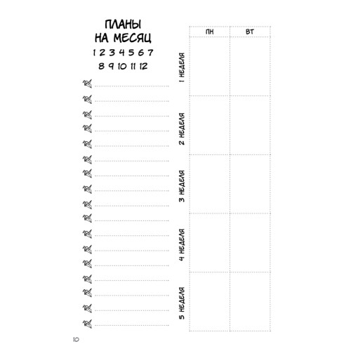 Ежедневник «Designing my life. Кайдзен - японская система осознанного планирования жизни»