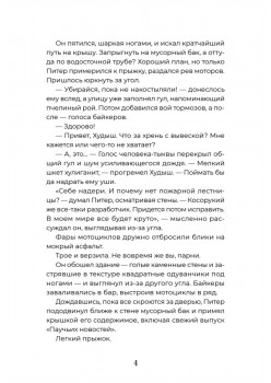 Цифровое сердце