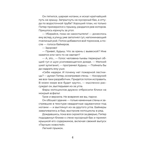 Цифровое сердце