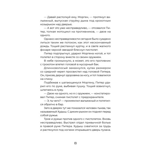 Цифровое сердце
