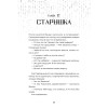 Цифровое сердце