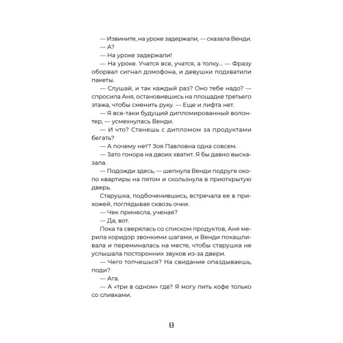 Цифровое сердце