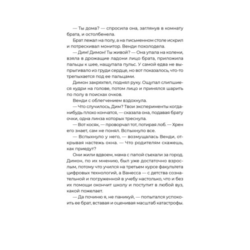 Цифровое сердце