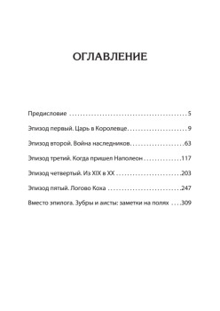 Россия на Западе: странные сближения