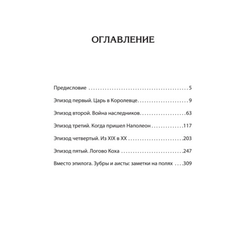 Россия на Западе: странные сближения