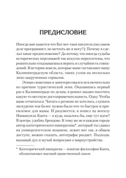 Россия на Западе: странные сближения