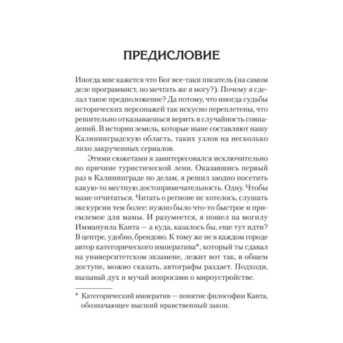 Россия на Западе: странные сближения
