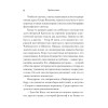 Россия на Западе: странные сближения