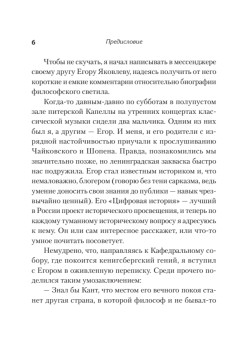 Россия на Западе: странные сближения