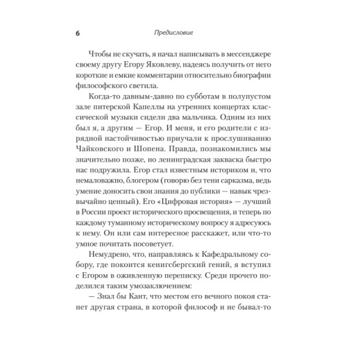 Россия на Западе: странные сближения