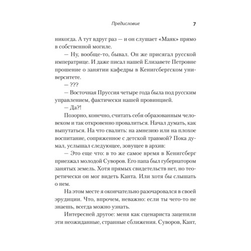 Россия на Западе: странные сближения