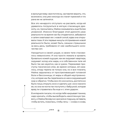 Каждый охотник
