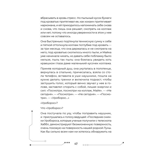 Каждый охотник