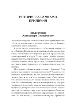 Версаль: Желанный мир или план будущей войны?