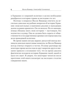 Версаль: Желанный мир или план будущей войны?