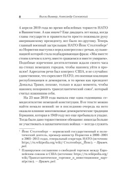 Версаль: Желанный мир или план будущей войны?