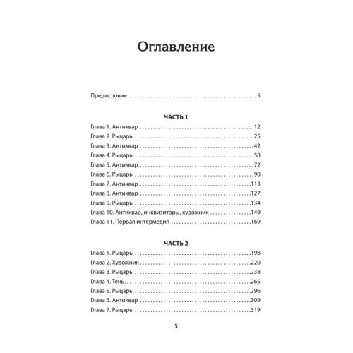 Опасные земли